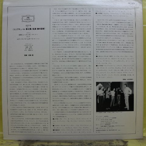 Toru Takemitsu : Miniatur IV: Art Of Toru Takemitsu (LP)