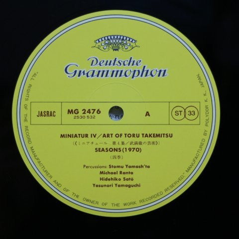 Toru Takemitsu : Miniatur IV: Art Of Toru Takemitsu (LP)