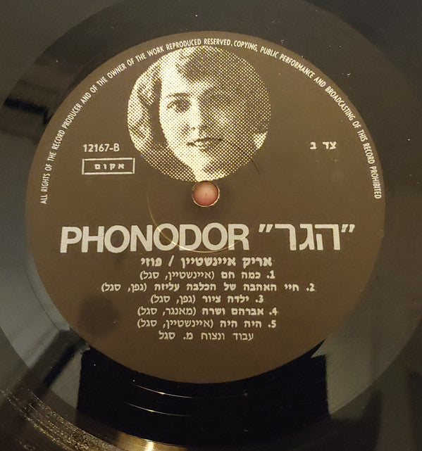 Arik Einstein : Poozy = פוזי (LP, Album, Gat)