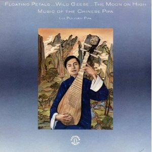 Lui Pui-Yuen : Floating Petals...Wild Geese...The Moon On High: Music Of The Chinese Pipa (LP)