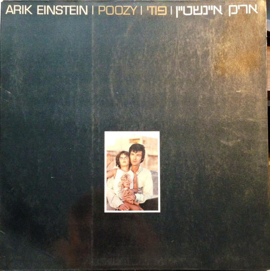 Arik Einstein : Poozy = פוזי (LP, Album, Gat)